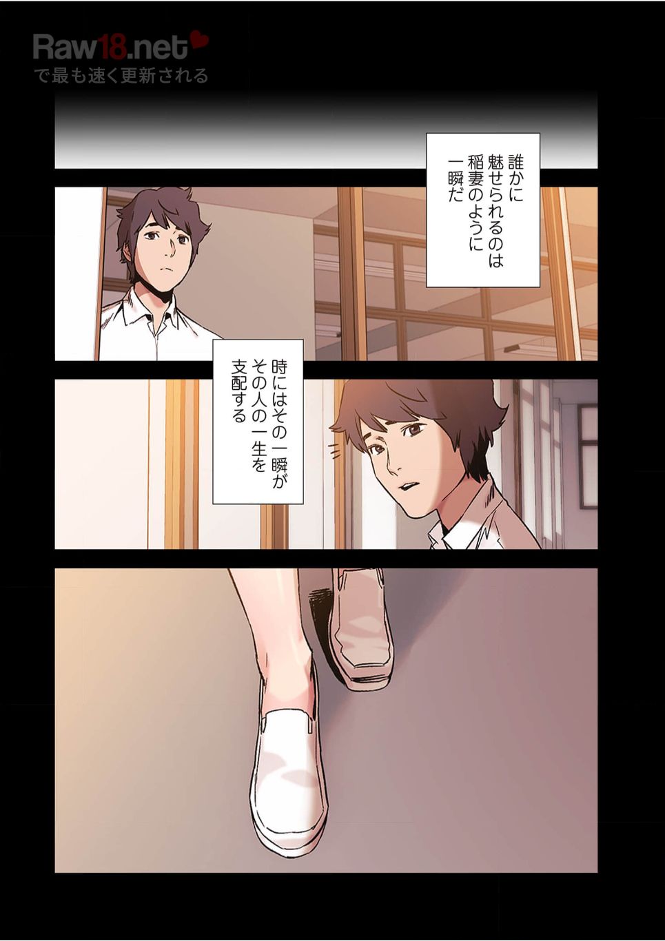 生残賭博 - Page 18